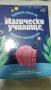 4 игри чисто нови по 15 евро, снимка 4