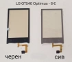 Тъч скрийн за LG P500,GT350,GT400,GT500,GT505,LS20,KF700,KF750,GT540,KF600,KS360,GT405,KC910,KE990, снимка 8
