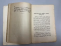 Избрани съдебни речи - Книга Четвърта - Ф.Н.Плевако, снимка 3