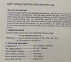Дентална фотополимерна лампа, снимка 6
