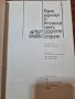 "Една одисея в космоса през 2001 година" - Артър Кларк, снимка 2