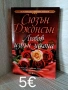Продавам книги нови, снимка 16