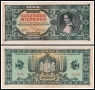❤️ ⭐ Унгария 1946 100000 милпенго ⭐ ❤️, снимка 1