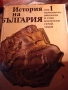 История на България-Книги, снимка 5