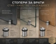 Премиум стопер за врата от неръждаема стомана, снимка 5