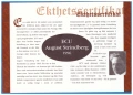 5 ЕКЮ 1996 ГОДИНА - ШВЕЦИЯ /виж описанието/, снимка 8