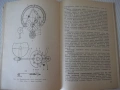 Книга "Ремонт часов - Б. Л. Елисеев" - 428 стр., снимка 9