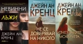 Любовни романи от поредици – 08:, снимка 1