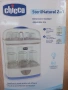 Стерилизатор chicco 2в1 парен електрически, снимка 1
