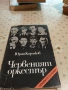 Стари Книги, снимка 5