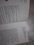 Красная книга РСФСР Растения , снимка 11