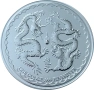 Ниуе 2018 - 2 долара - Два дракона, 1 OZ - Сребърна монета, снимка 5