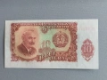 Банкнота - България - 10 лева UNC | 1951г., снимка 1