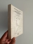 Физикохимия ( част 1 ), снимка 10