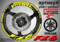 Yamaha FZ6 кантове + надписи за джанти, снимка 10