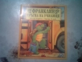 Продавам 9 детски книги Франклин. Цена общо 18 евро., снимка 3