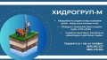 Сондажи за вода Враца, снимка 3