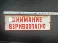 Различни винтидж табели , снимка 3