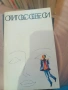 книги за четене , снимка 11