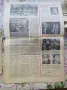 Вестник Музикален живот 4 декември 1981 г. , снимка 5