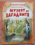 Детски художествени книги, снимка 10