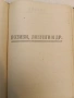 Народенъ гласъ бр. 1-5 / 1944; Приложения; Позиви, Лозунги и др.; Заповеди, Поверителни писма и др., снимка 10
