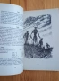 Книга- игра Кървав меч 4 , снимка 3