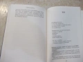 Книга "С обич , Памела - Памела Андерсън" - 264 стр., снимка 8