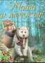 Книги приказки - софтпрес, снимка 1