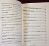 Справочник - японски традиции, обичаи и етикет / Japanese Etiquette. The Essential Guide, снимка 4