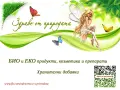 Глутатион и екстракт от бял трън за Пълен детокс, снимка 2