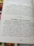 Готварски книги . Лот от пет книги., снимка 5