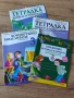Учебник Компютърно моделиране, Тетрадка по Човекът и Природата, Тетрадка по Човек и Общество, Вълшеб, снимка 1