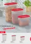 Нови налични продукти на Tupperware , снимка 11