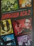 НОВИ DVD ФИЛМИ, снимка 4