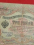 Две банкноти три рубли 1905г. / 5 рубли 1909г. Русия редки за КОЛЕКЦИЯ 24135, снимка 3