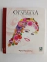 Полезни съвети на " Огледала", снимка 1
