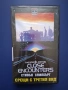 Видеокасета VHS Спилбърг Близки Срещи от Третия Вид / 1977 год., снимка 1