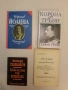 Двете ми срещи с цар Фердинанд - Александър Стамболийски (1979), снимка 1