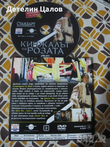4 DVD диска с филми, снимка 4 - DVD филми - 54694270