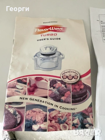 Halogen фурна FlavorWave Turbo 11L – Thane Housewares | Конвекционна фурна с турбо въздух | 1300W гр