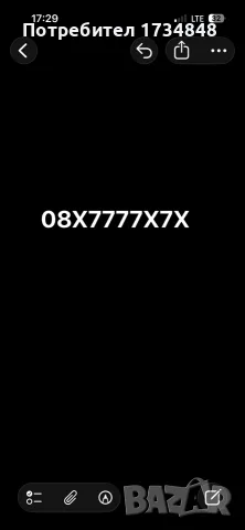 Златен номер, 7777, хубав, лесен номер, бизнес, вип, vip
