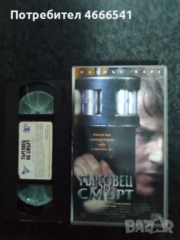 Продавам видеокасети цена 10 евро за брой, снимка 5 - DVD филми - 55493359