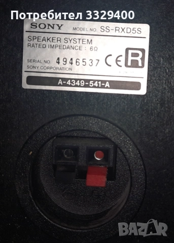 аудио система SONY, снимка 7 - Аудиосистеми - 54298078
