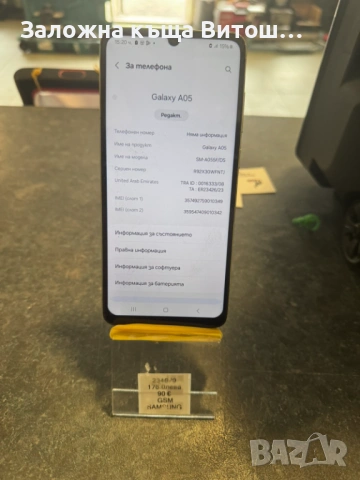 Galaxy A05