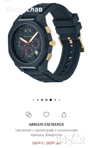 Armani Exchange - Часовник, снимка 4 - Мъжки - 52259454