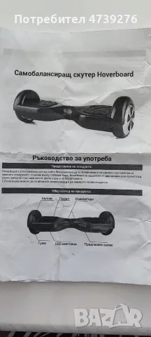 Продажа. Гироскутер Smart Drifting Scooter , снимка 3 - Детски велосипеди, триколки и коли - 55361170