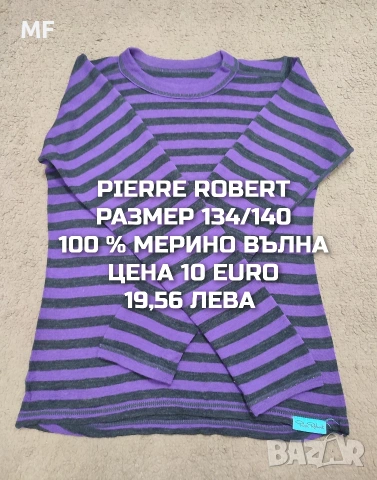 МЕРИНО ВЪЛНА ЗА ДЕЦА , снимка 5 - Детски комплекти - 55224080