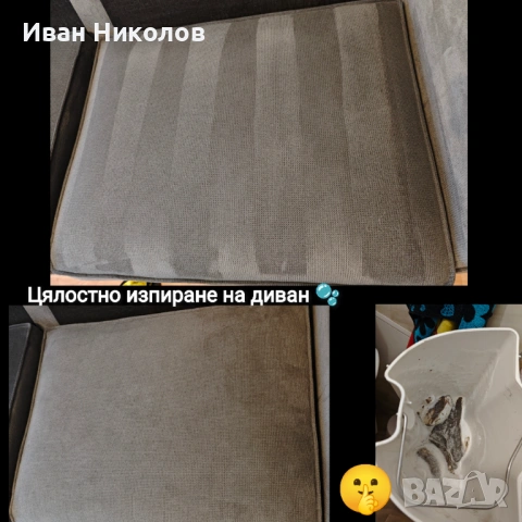 Пране на дивани, килими и холова гарнитура, снимка 5 - Дивани и мека мебел - 49469542