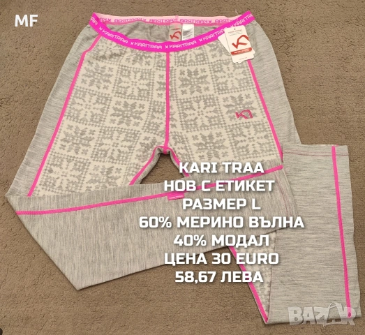 МЕРИНО ВЪЛНА ЗА ЖЕНИ В РАЗМЕР L, XL, снимка 11 - Спортни екипи - 54758293